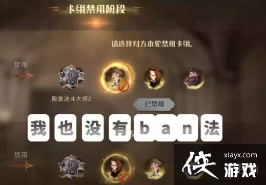 哈利波特魔法觉醒殿堂赛bp技巧 哈利波特魔法觉醒殿堂赛bp技巧