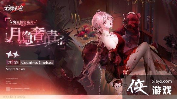 无期迷途11月17日更新公告 无期迷途11月17日更新公告