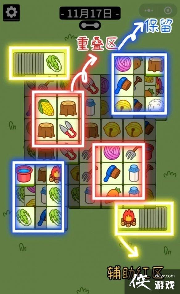 羊了个羊11月17日通关攻略 羊了个羊11月17日通关攻略