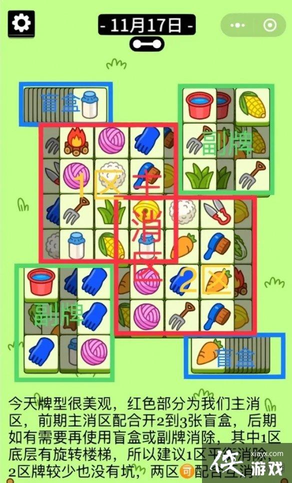 ���˸�����չ���11.17