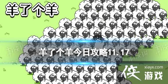 ���˸�����չ���11.17