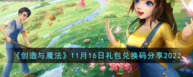 ��������ħ����11��16������һ������2022