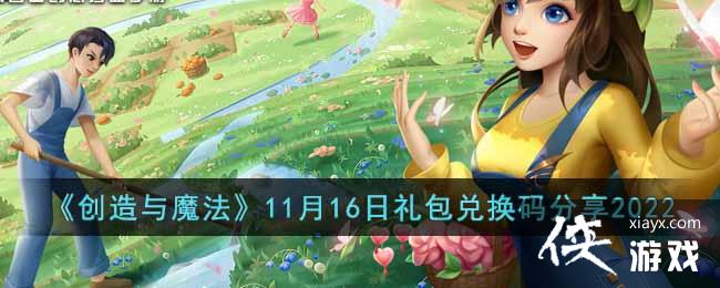 ��������ħ����11��16������һ������2022