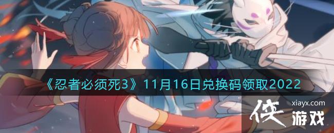 �����߱�����3��11��16�նһ�����ȡ2022