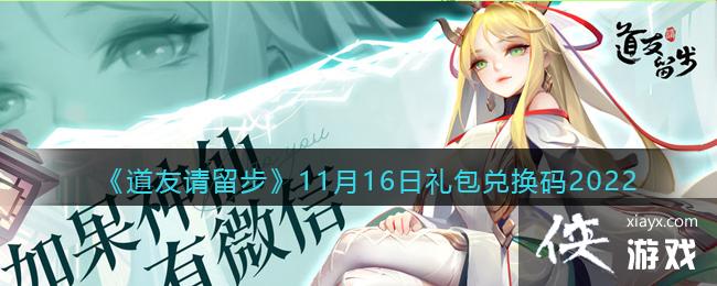 ��������������11��16������һ���2022