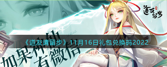 ��������������11��16������һ���2022