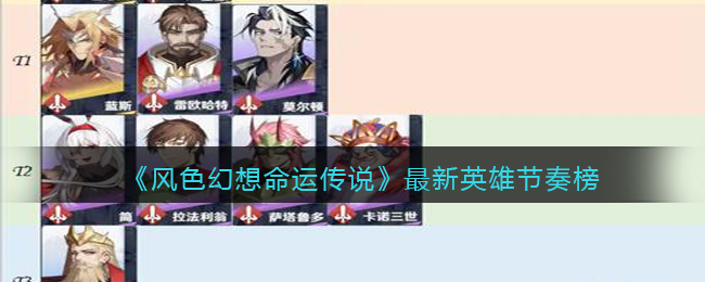 ����ɫ�������˴�˵������Ӣ�۽����