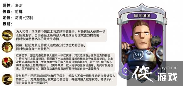 我叫mt归来国足团团怎么样 我叫mt归来国足团团怎么样