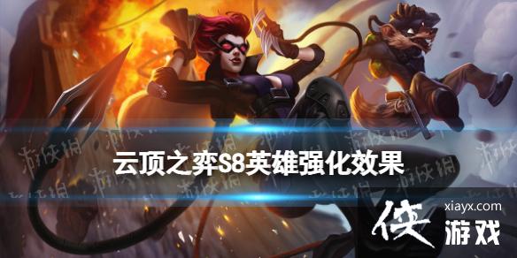 �ƶ�֮������S8Ӣ��ǿ��Ч��һ��