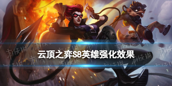 �ƶ�֮������S8Ӣ��ǿ��Ч��һ��