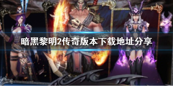 ��������2����汾���ص�ַ����