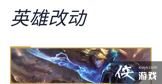 英雄联盟手游3.5版本更新内容 英雄联盟手游3.5版本更新内容