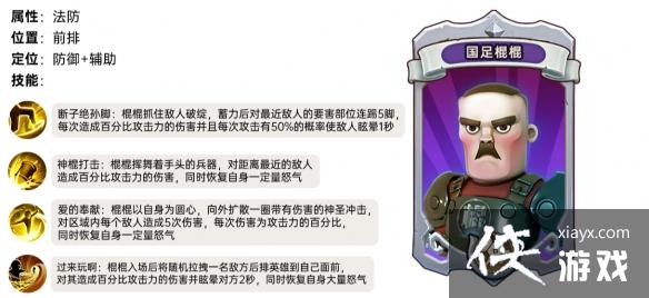 我叫mt归来国足棍棍怎么样 我叫mt归来国足棍棍怎么样