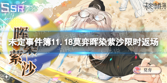 δ���¼���11.18����Ů��֮Ӱ����