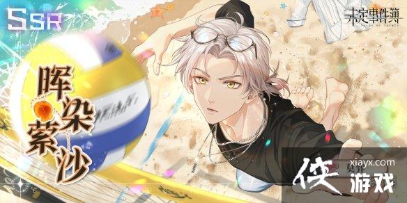 未定事件簿11.18轮替女神之影更新