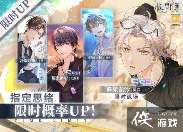 未定事件簿11.18轮替女神之影更新
