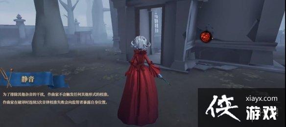 第五人格作曲家技能介绍
