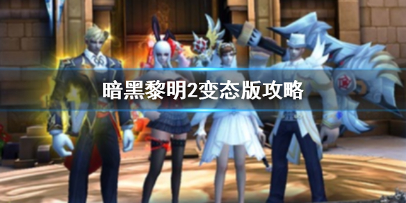 ��������2��̬�湥��