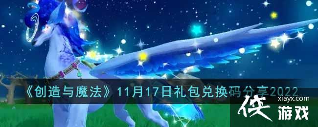 ��������ħ����11��17������һ������2022