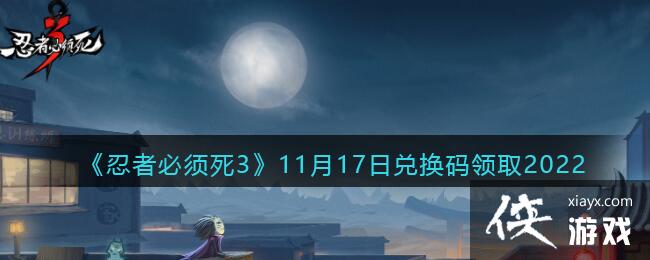 �����߱�����3��11��17�նһ�����ȡ2022