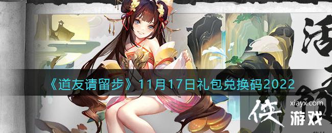 ��������������11��17������һ���2022