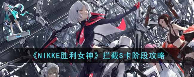 ��NIKKEʤ��Ů������S���׶ι���