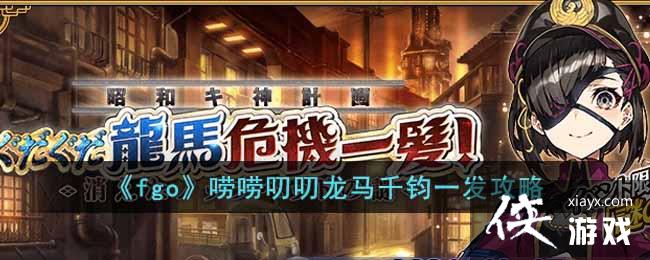 ��fgo������߶߶����ǧ��һ������