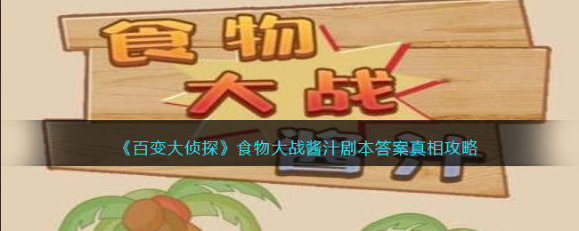 ���ٱ����̽��ʳ���ս��֭�籾�����๥��