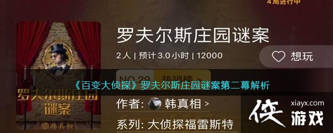 ٱ̽޷˹ׯ԰հڶĻ𰸽