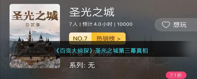 ���ٱ����̽��ʥ��֮�ǵ���Ļ�������