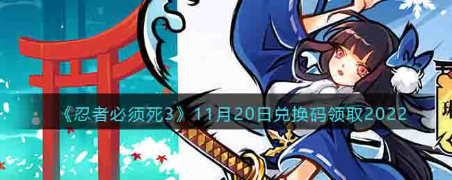 �����߱�����3��11��20�նһ�����ȡ2022