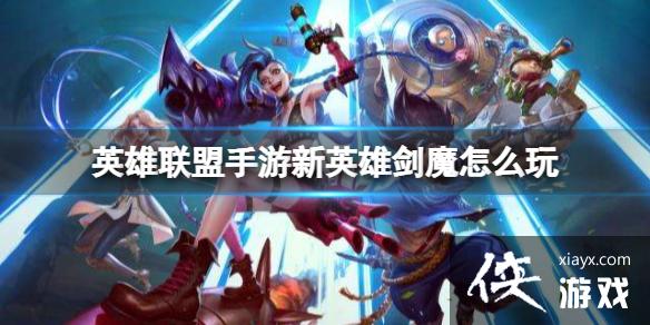 Ӣ������������Ӣ�۽�ħ��ô��