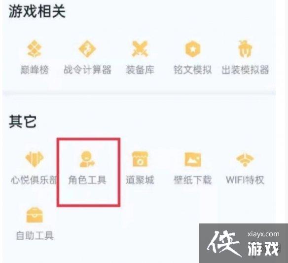 王者荣耀安卓转换苹果系统怎么转 王者荣耀安卓转换苹果系统怎么转