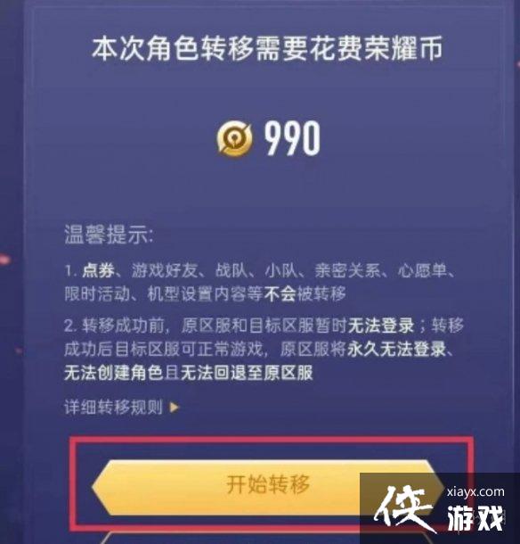 王者荣耀安卓转换苹果系统怎么转 王者荣耀安卓转换苹果系统怎么转