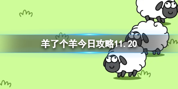 ���˸���11��20�չ���