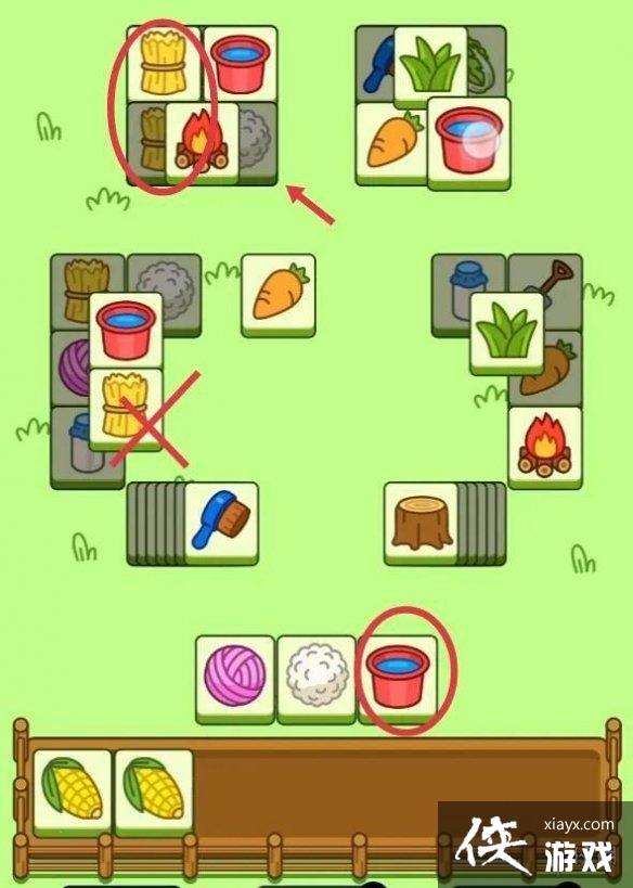 羊了个羊11月20日攻略 羊了个羊11月20日攻略