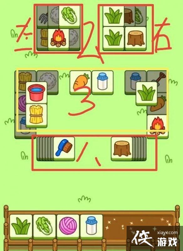 羊了个羊11月20日攻略 羊了个羊11月20日攻略