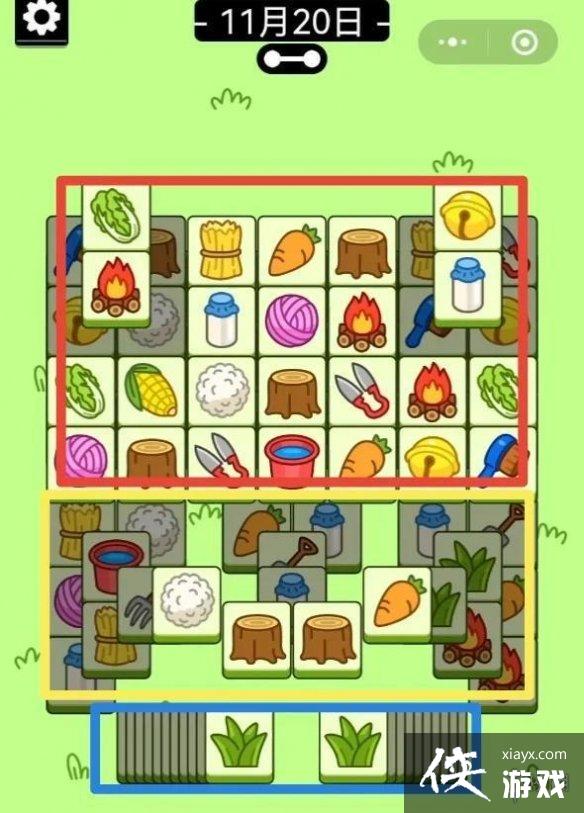 羊了个羊11月20日攻略 羊了个羊11月20日攻略