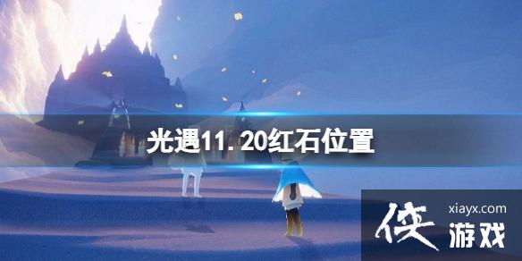 ����11��20�պ�ʯ����