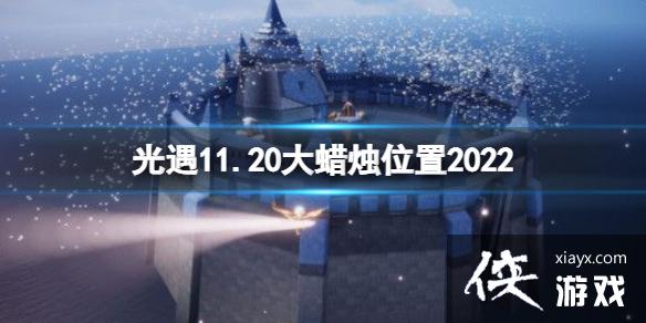 ����11��20�մ���������