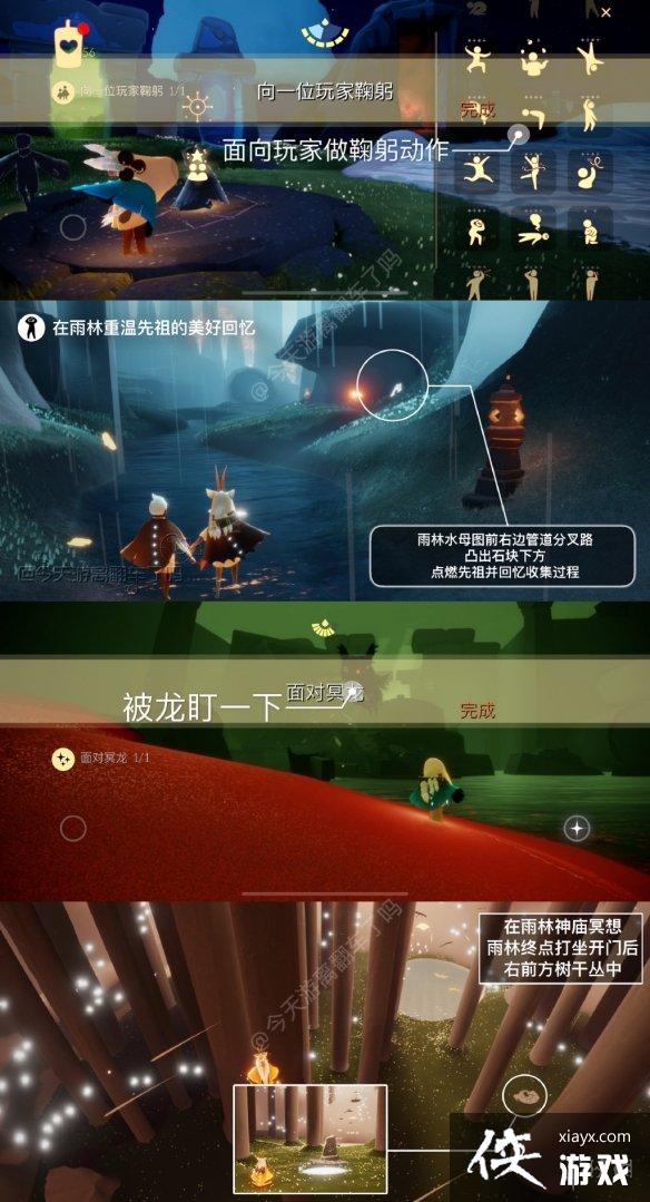 光遇11月20日每日任务怎么做 光遇11月20日每日任务怎么做