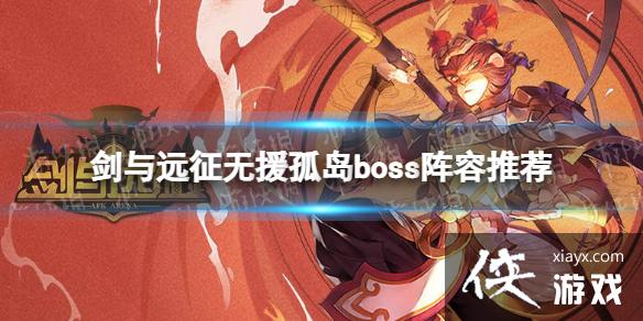 ����Զ����Ԯ�µ�boss�����Ƽ�