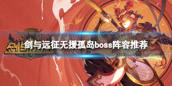 ����Զ����Ԯ�µ�boss�����Ƽ�