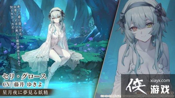 碧蓝航线莱莎联动皮肤有什么 碧蓝航线莱莎联动皮肤有什么