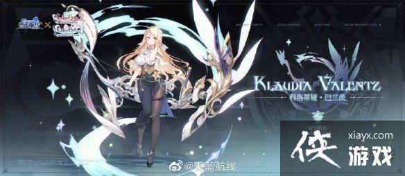 碧蓝航线莱莎联动角色介绍 碧蓝航线莱莎联动角色介绍