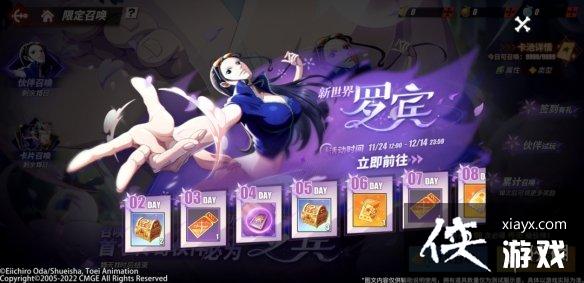 航海王热血航线新世界罗宾什么时候出 航海王热血航线新世界罗宾什么时候出