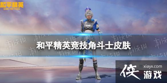 ��ƽ��Ӣ�����Ƕ�ʿ��ô��