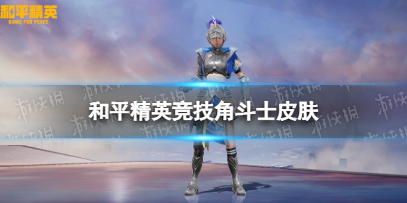 ��ƽ��Ӣ�����Ƕ�ʿ��ô��