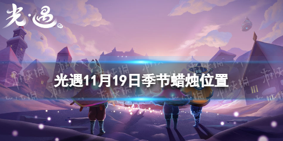 ����11��19�ռ�����������