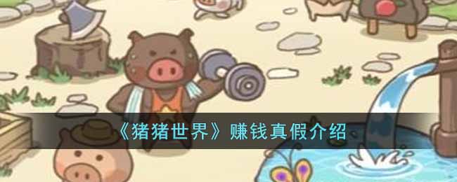 ���������硷׬Ǯ��ٽ���